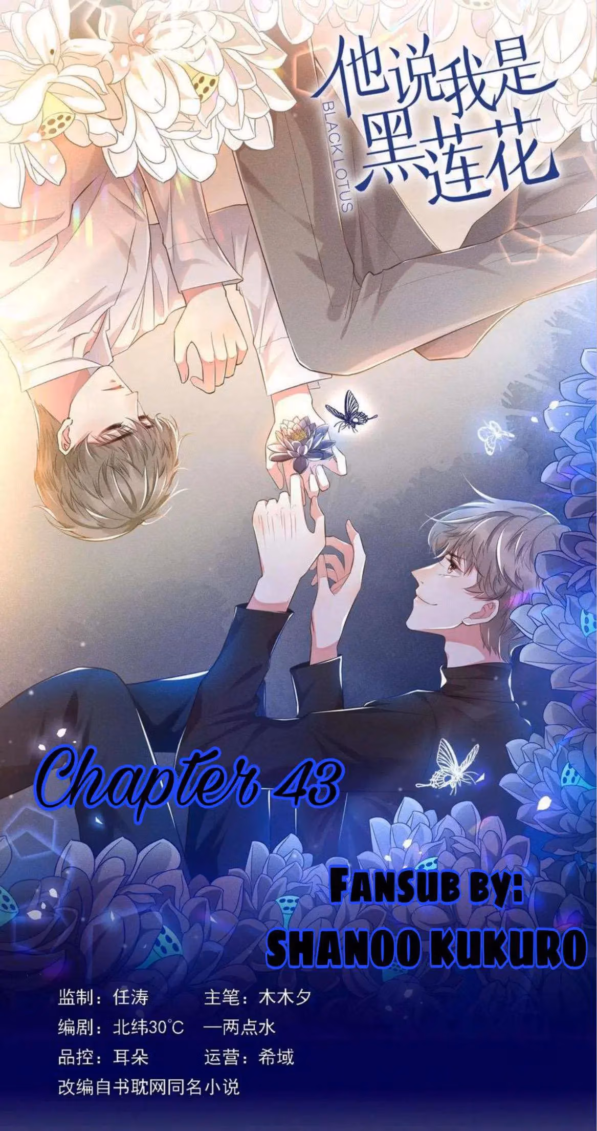 Read I’m His Devious Romeo chapter 43 image 11 on Lezhin