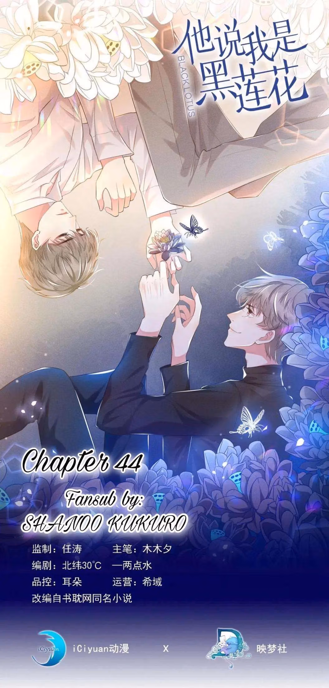 Read I’m His Devious Romeo chapter 44 image 0 on Lezhin