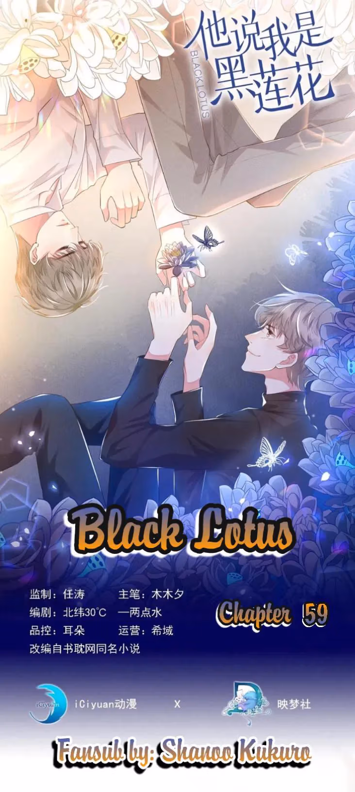 Read I’m His Devious Romeo chapter 59 image 0 on Lezhin