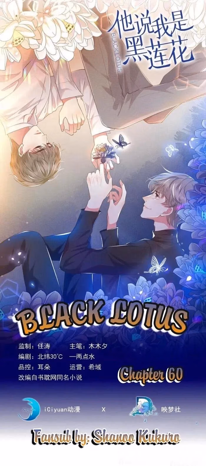 Read I’m His Devious Romeo chapter 60 image 0 on Lezhin