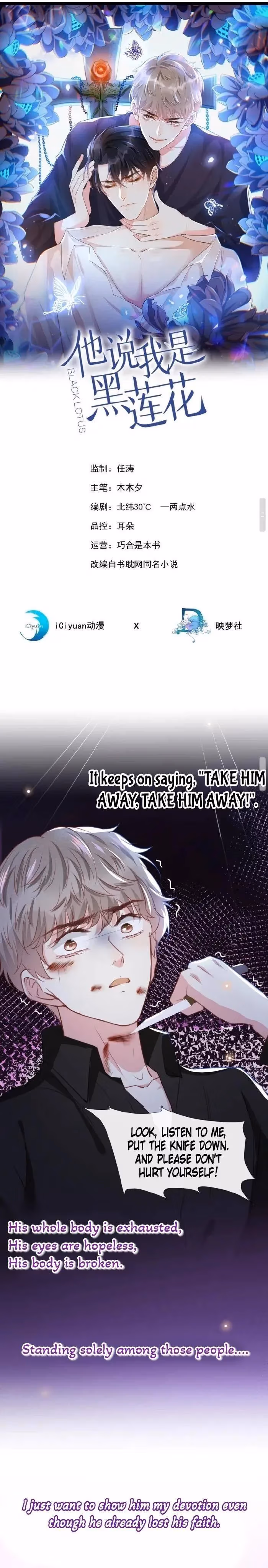 Read I’m His Devious Romeo chapter 76 image 1 on Lezhin