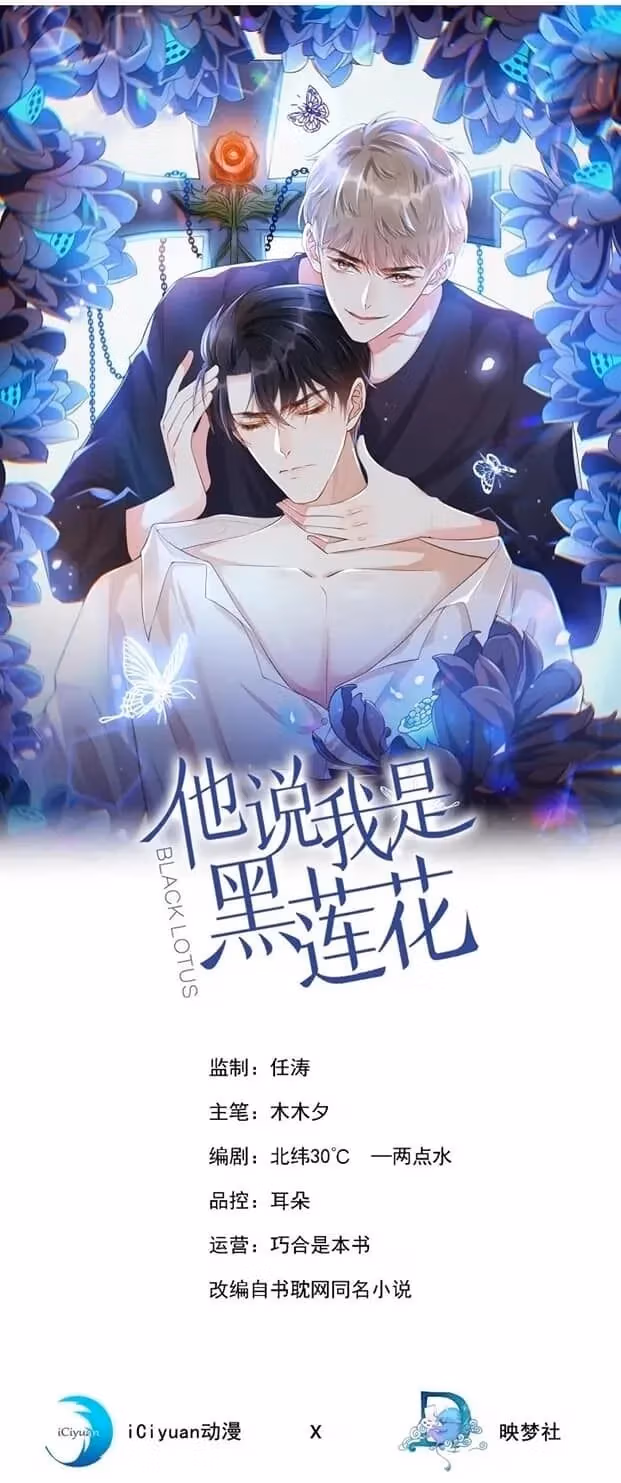 Read I’m His Devious Romeo chapter 78 image 1 on Lezhin