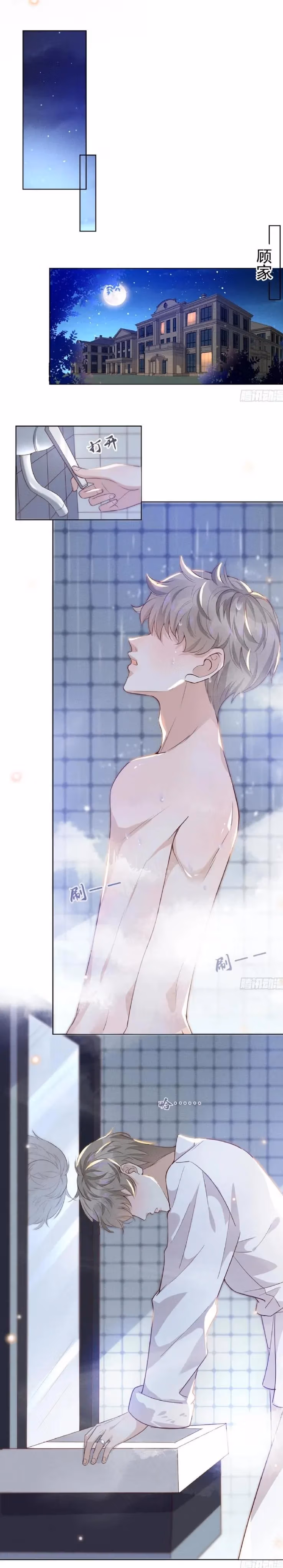 Read I’m His Devious Romeo chapter 8 image 15 on Lezhin