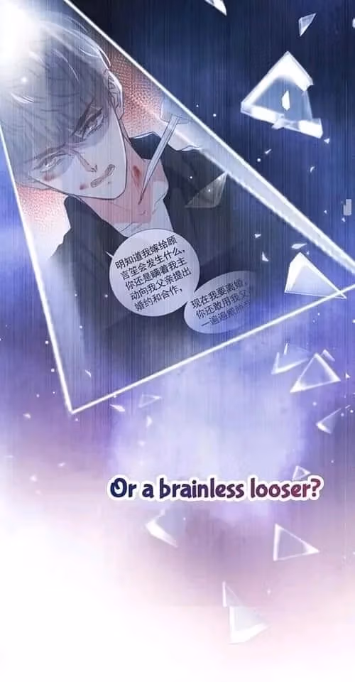 I’m His Devious Romeo Chapter 87 page 8 - 