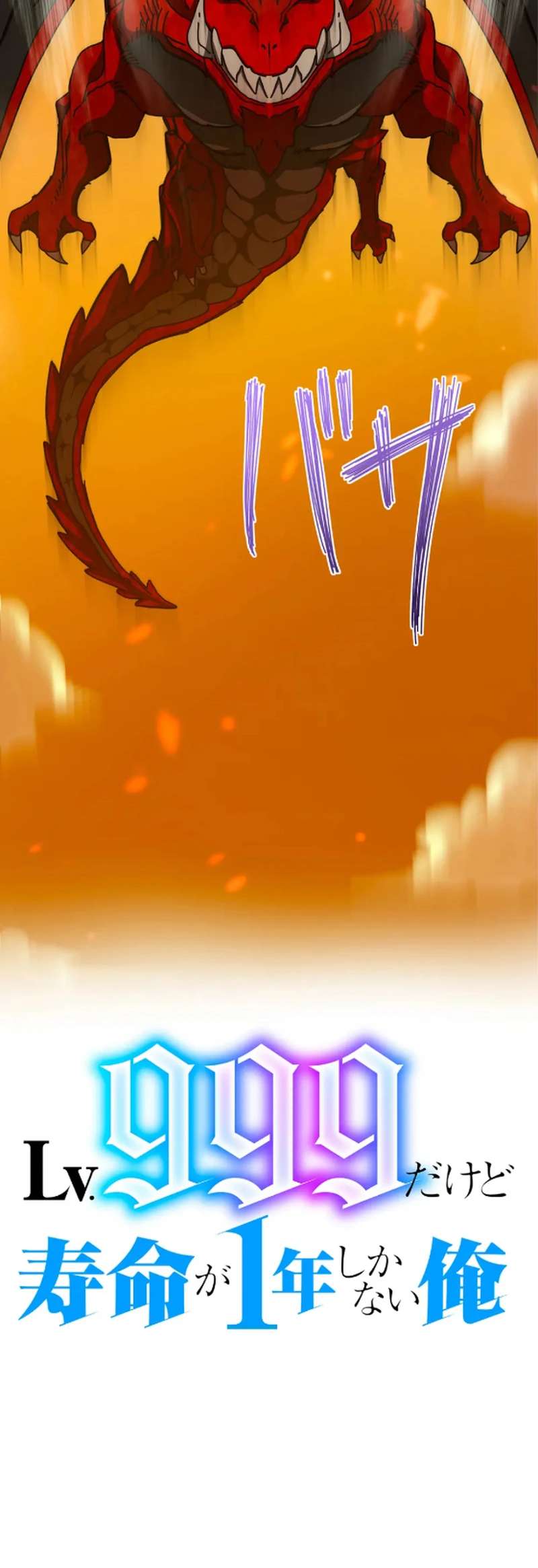 I’m Level 999, But I Only Have One Year To Live Chapter 8 page 5 - 