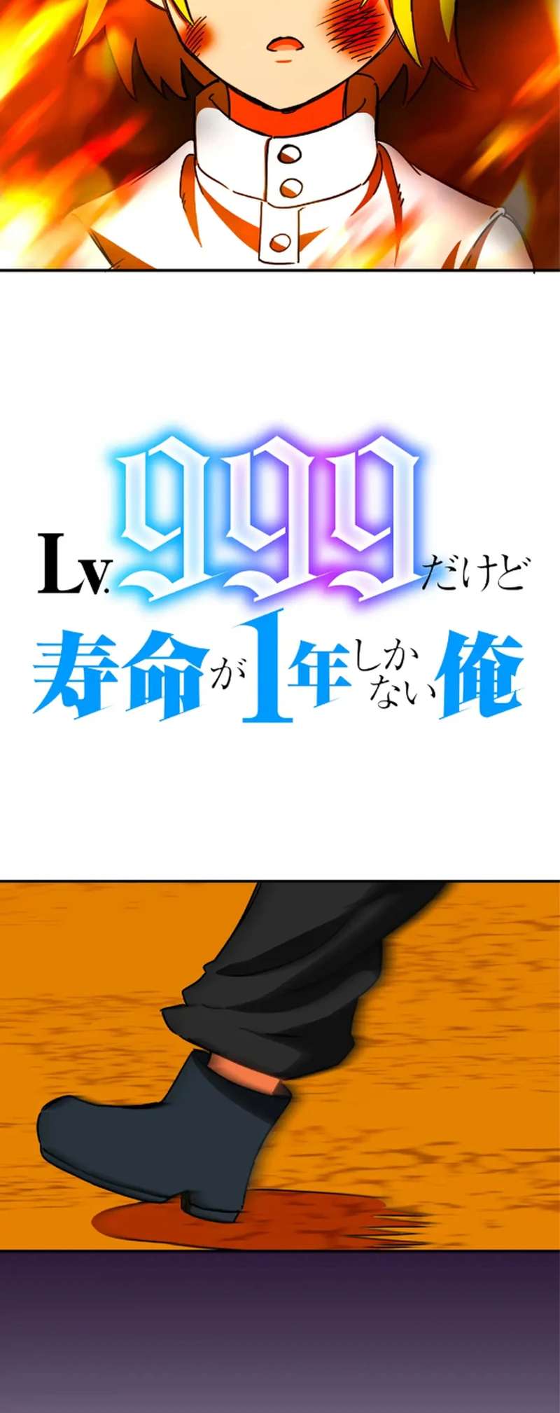 I’m Level 999, But I Only Have One Year To Live Chapter 9 page 9 - 