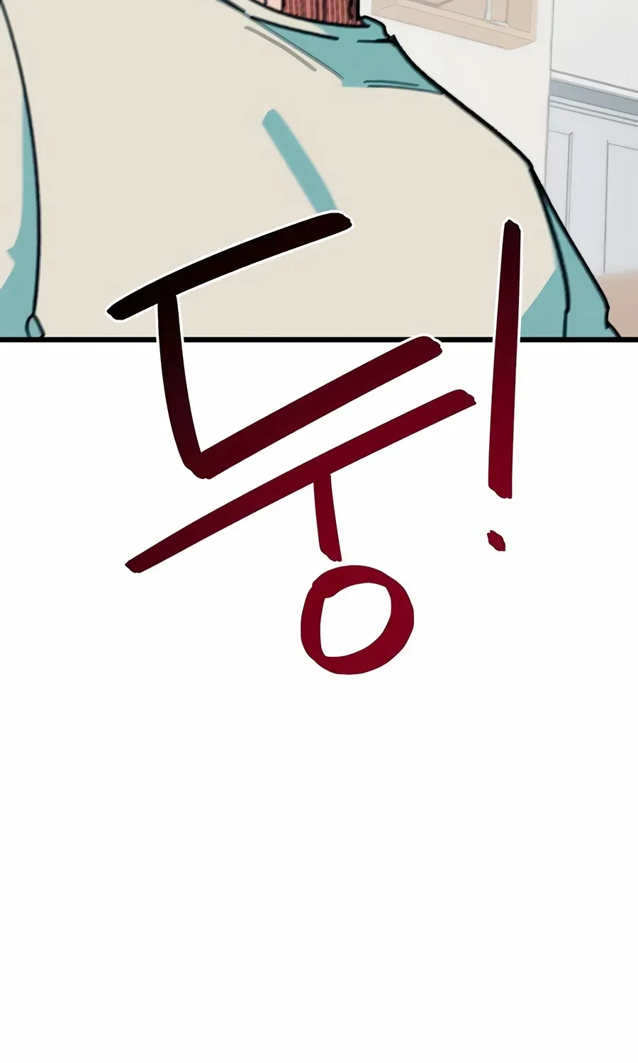 Read I’m Not a Soccer Genius! chapter 67 image 97 on Lezhin