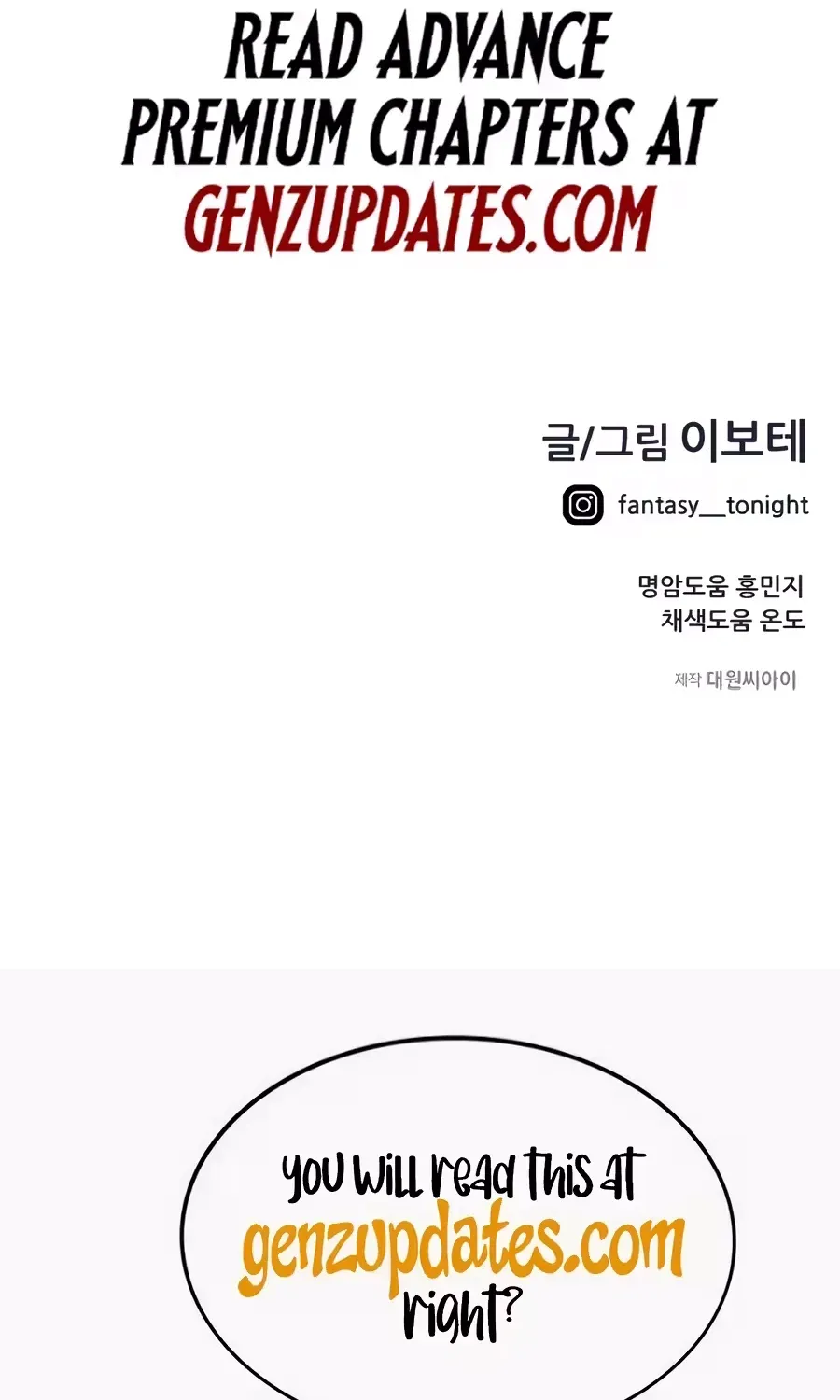 Read I’m Not a Soccer Genius! chapter 74 image 236 on Lezhin