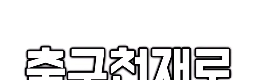 Read I’m Not a Soccer Genius! chapter 74 image 71 on Lezhin
