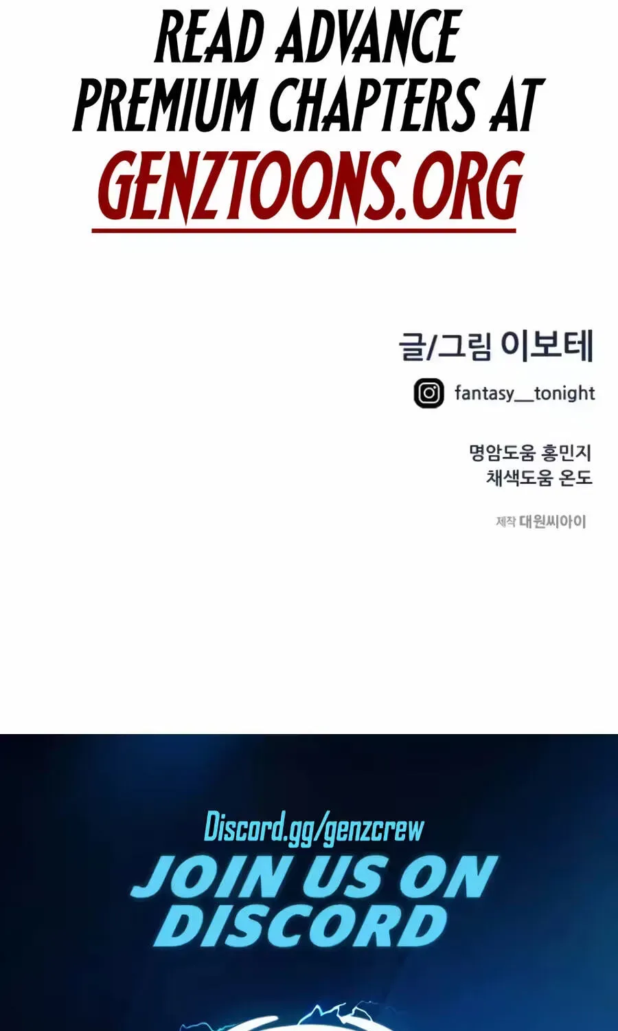 Read I’m Not a Soccer Genius! chapter 76 image 244 on Lezhin