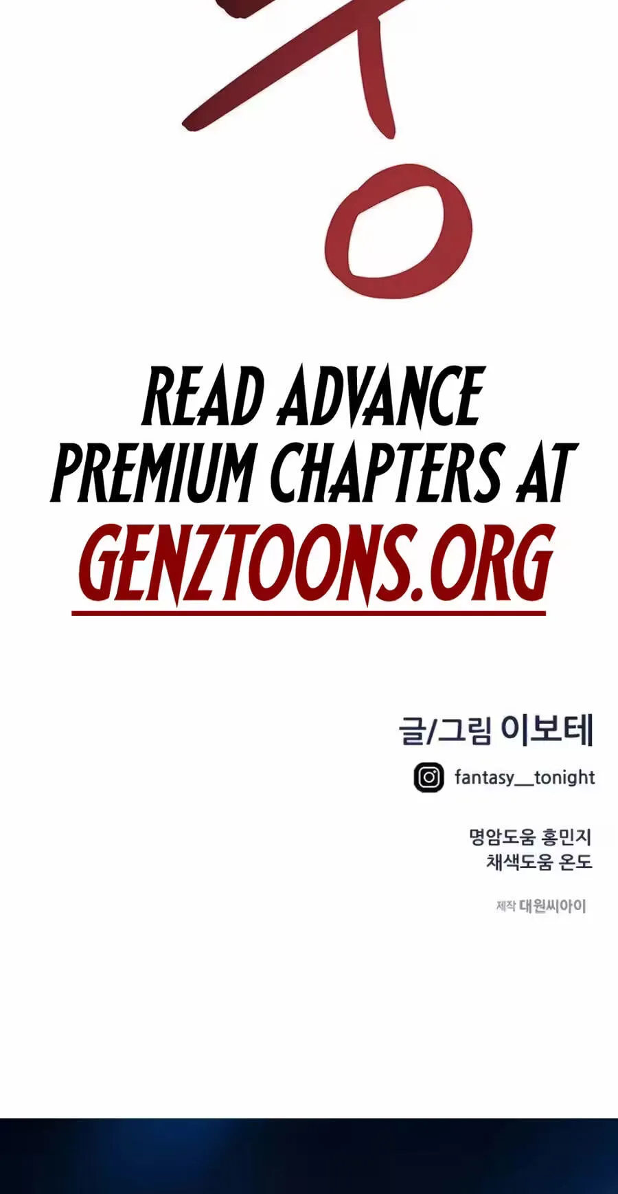 Read I’m Not a Soccer Genius! chapter 78 image 110 on Lezhin