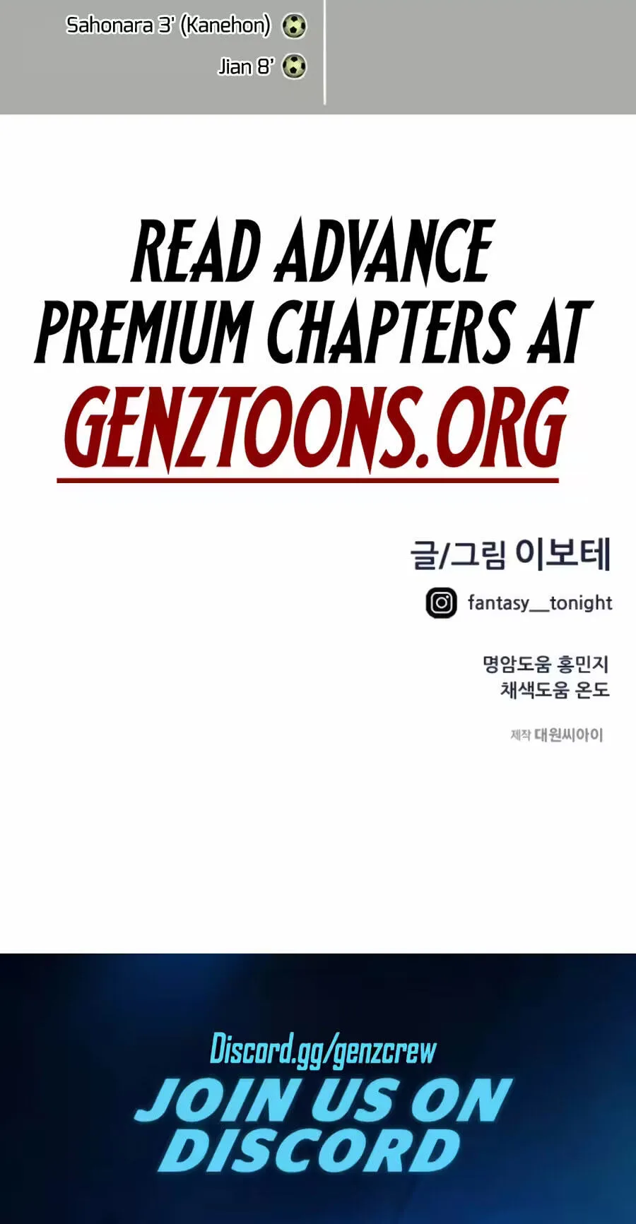 Read I’m Not a Soccer Genius! chapter 79 image 110 on Lezhin