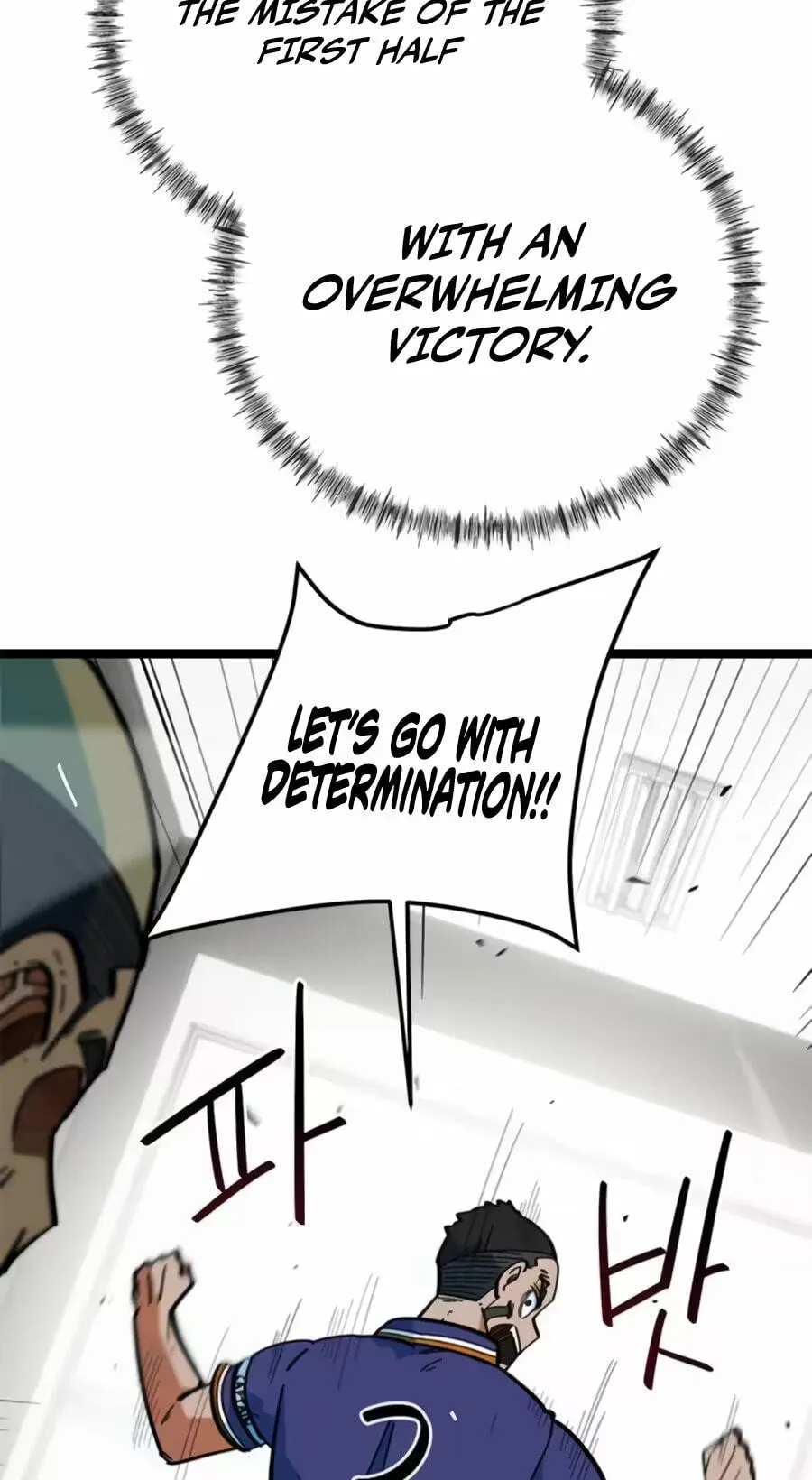 Read I’m Not a Soccer Genius! chapter 79 image 42 on Lezhin