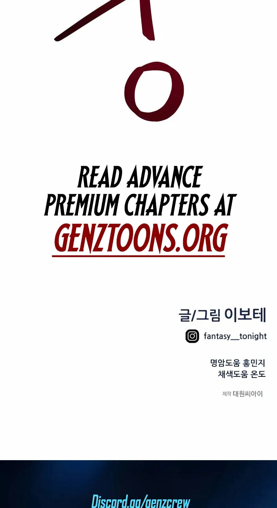 Read I’m Not a Soccer Genius! chapter 80 image 105 on Lezhin