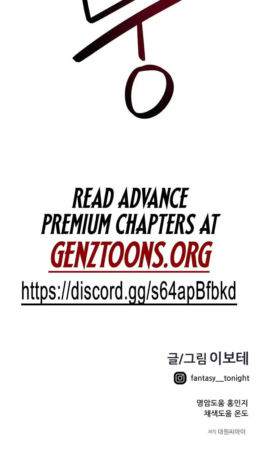 I’m Not a Soccer Genius! Chapter 84 page 106 - 