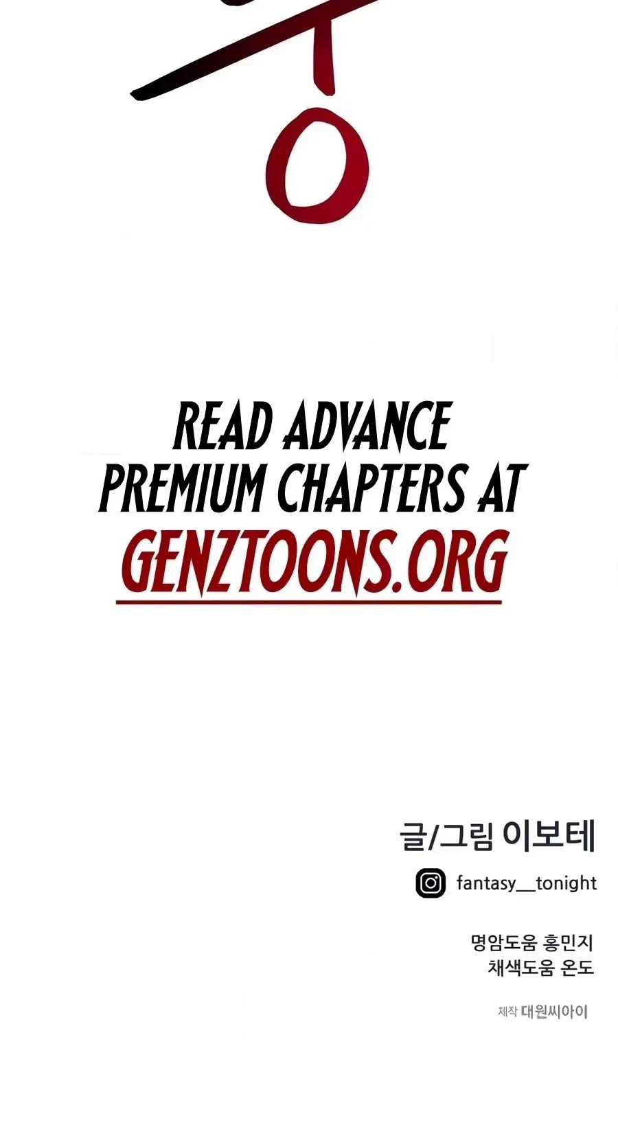 I’m Not a Soccer Genius! Chapter 91 page 100 - 