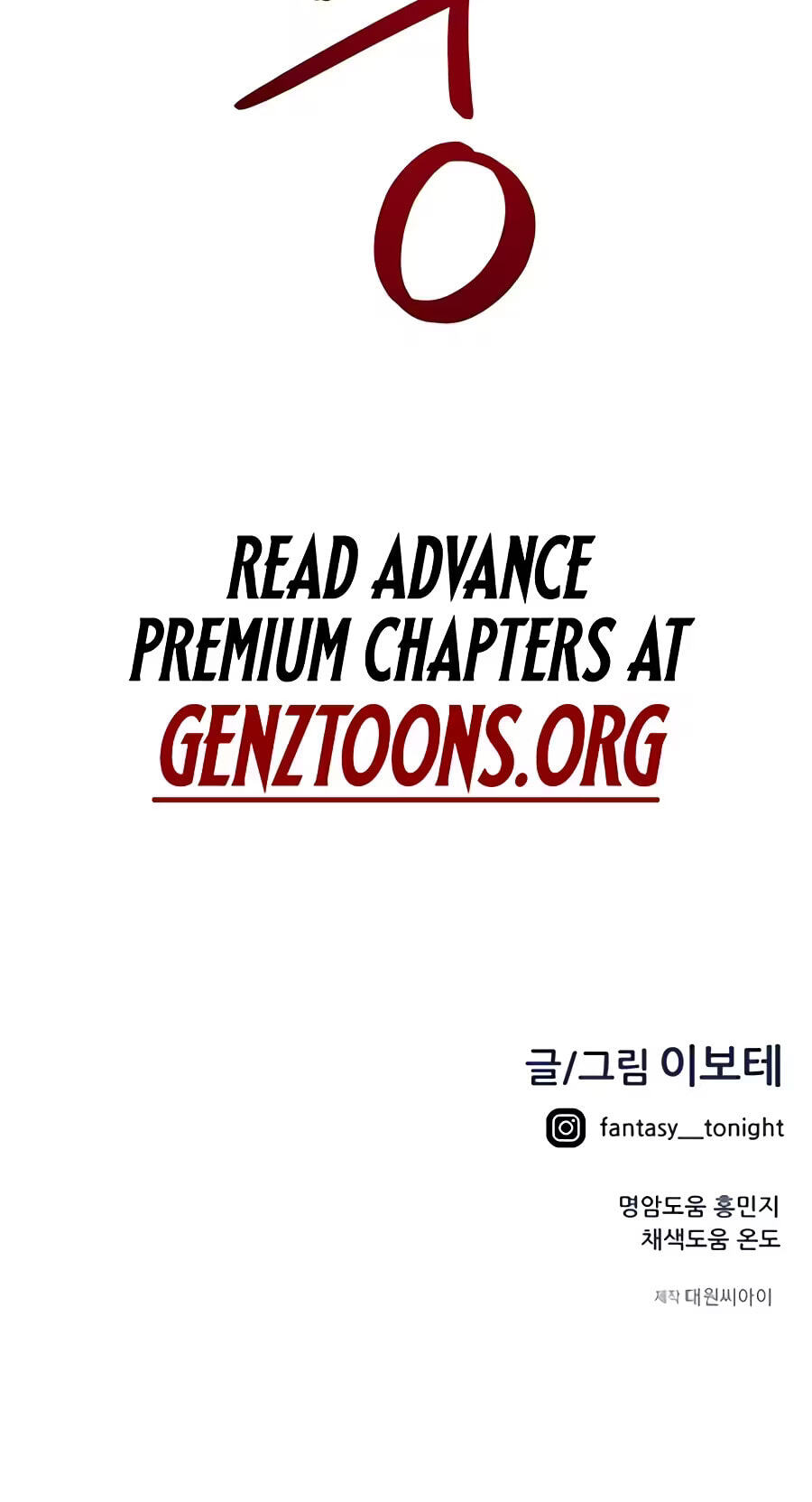I’m Not a Soccer Genius! Chapter 92 page 110 - 