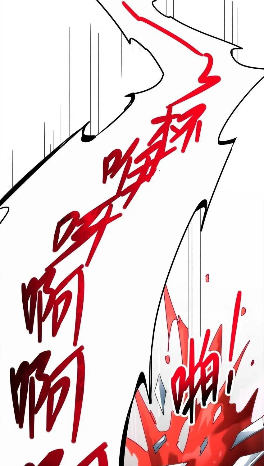 I’m Really Not the Evil God’s Lackey Chapter 116.5 page 21 - 