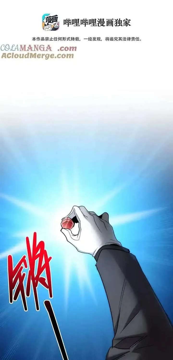 I’m Really Not the Evil God’s Lackey Chapter 118 page 3 - 