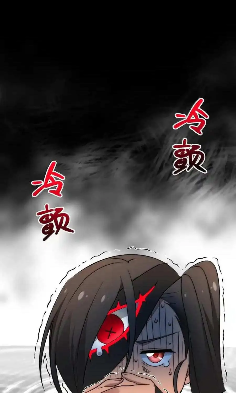 I’m Really Not the Evil God’s Lackey Chapter 119 page 120 - 