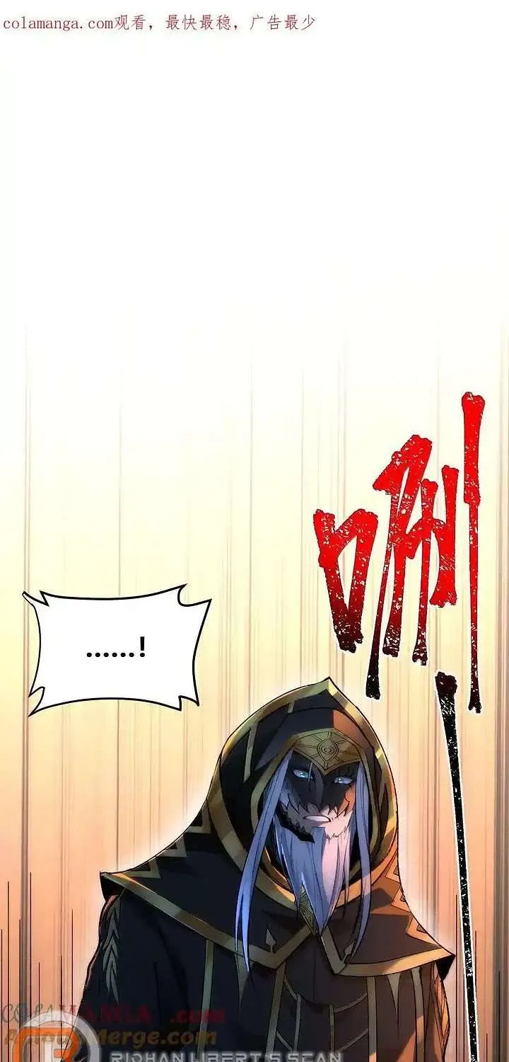 I’m Really Not the Evil God’s Lackey Chapter 121 page 2 - 