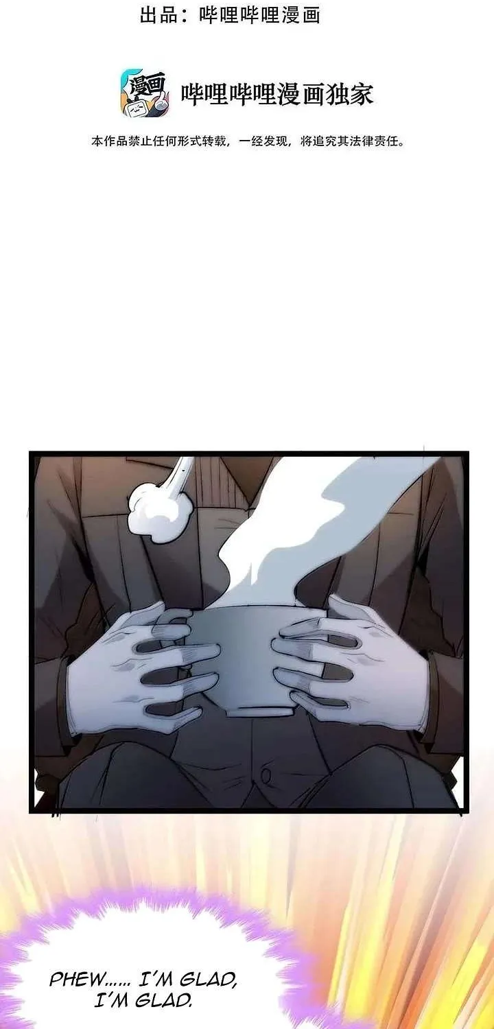 I’m Really Not the Evil God’s Lackey Chapter 123 page 2 - 