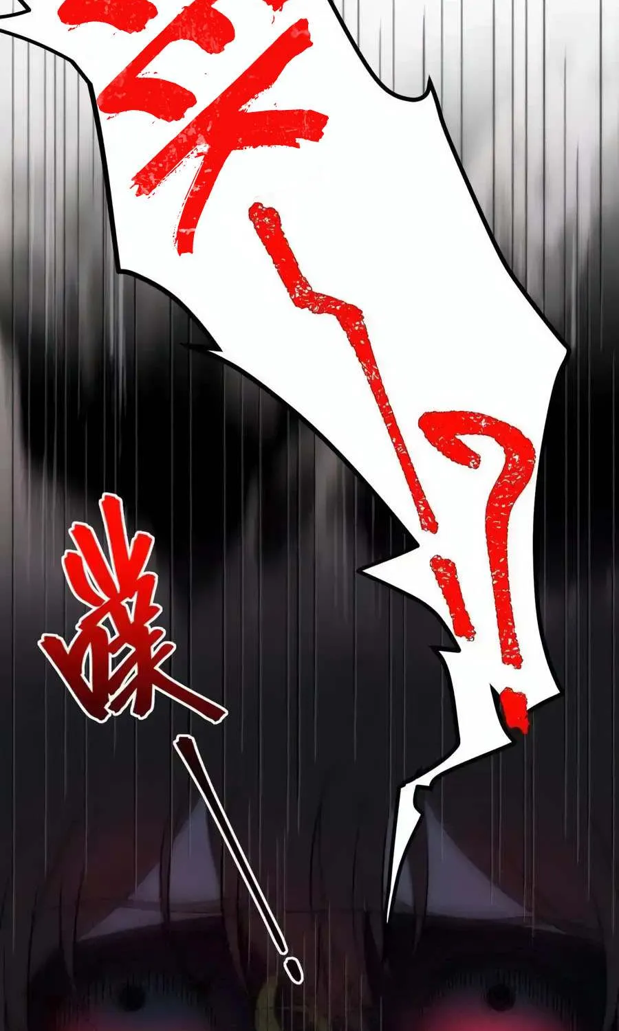 I’m Really Not the Evil God’s Lackey Chapter 130 page 33 - 