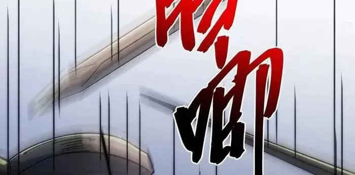 I’m Really Not the Evil God’s Lackey Chapter 133 page 50 - 