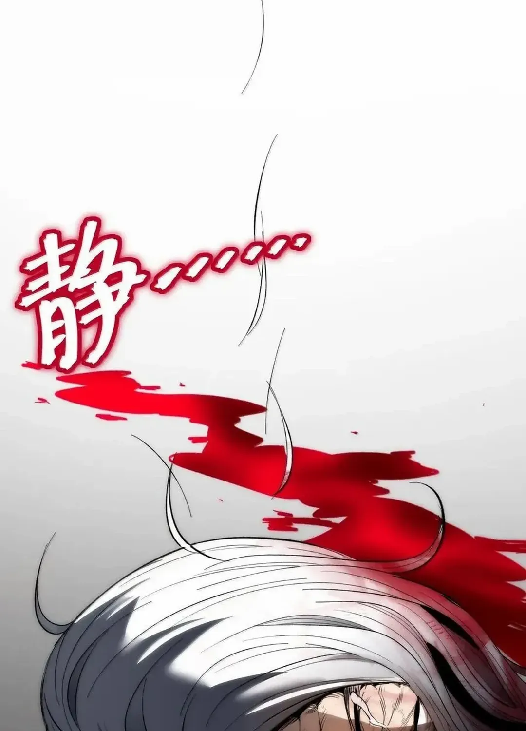 I’m Really Not the Evil God’s Lackey Chapter 136 page 114 - 