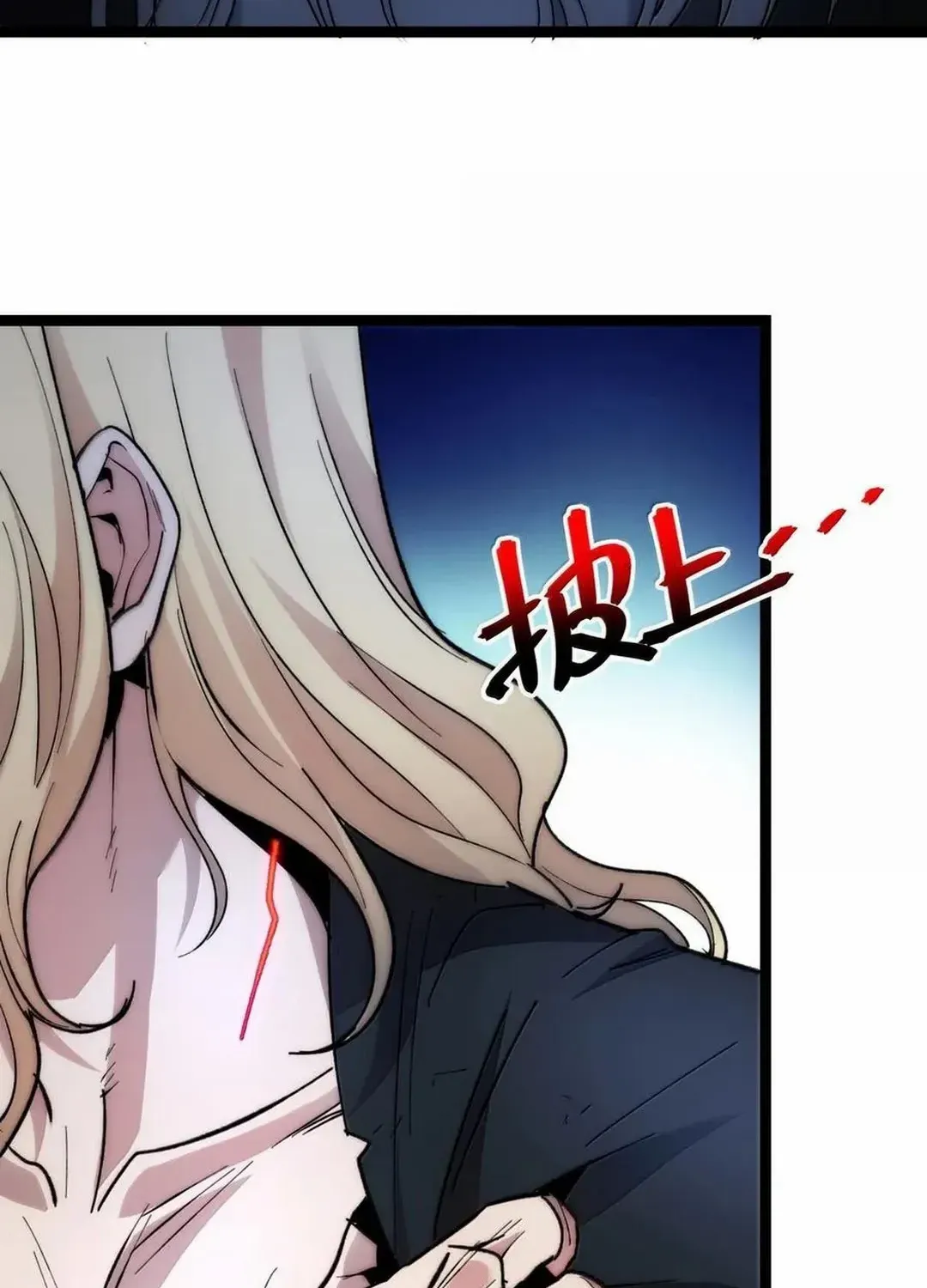 I’m Really Not the Evil God’s Lackey Chapter 136 page 74 - 