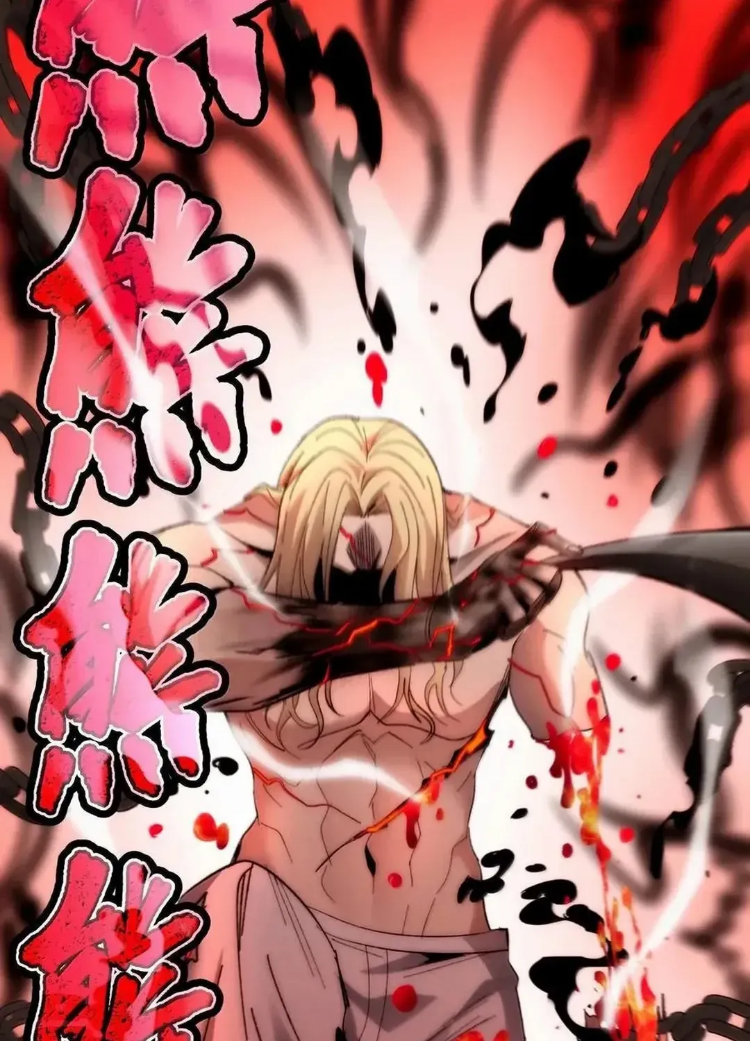 I’m Really Not the Evil God’s Lackey Chapter 137 page 124 - 
