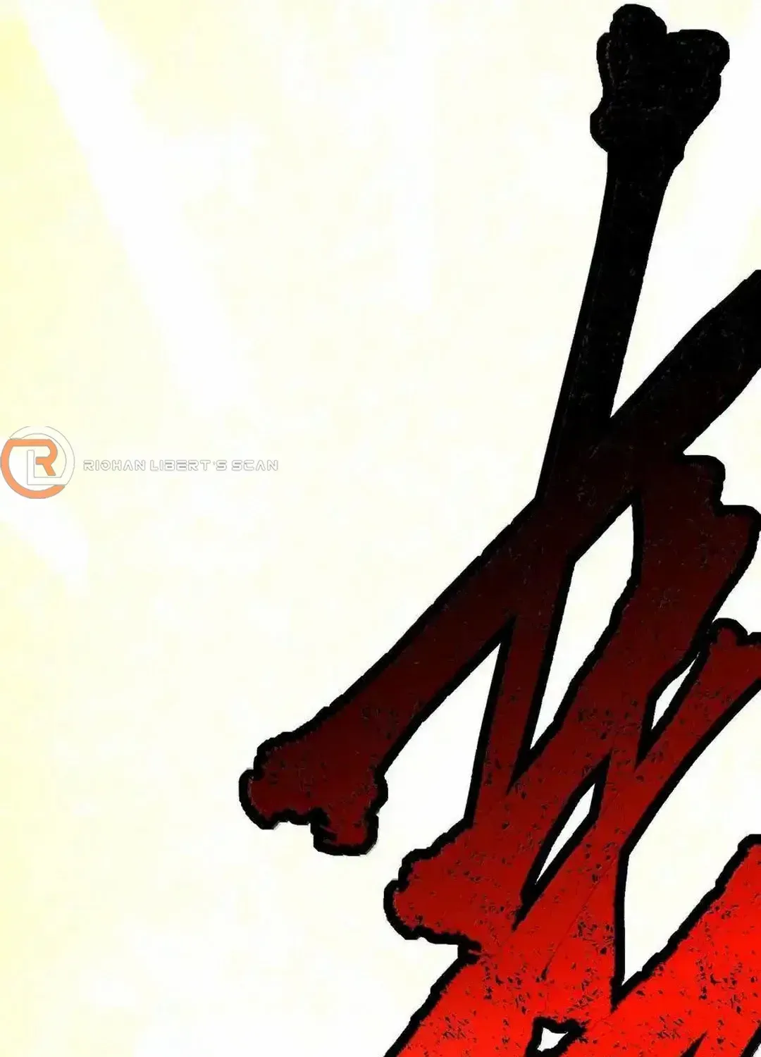 I’m Really Not the Evil God’s Lackey Chapter 138 page 101 - 