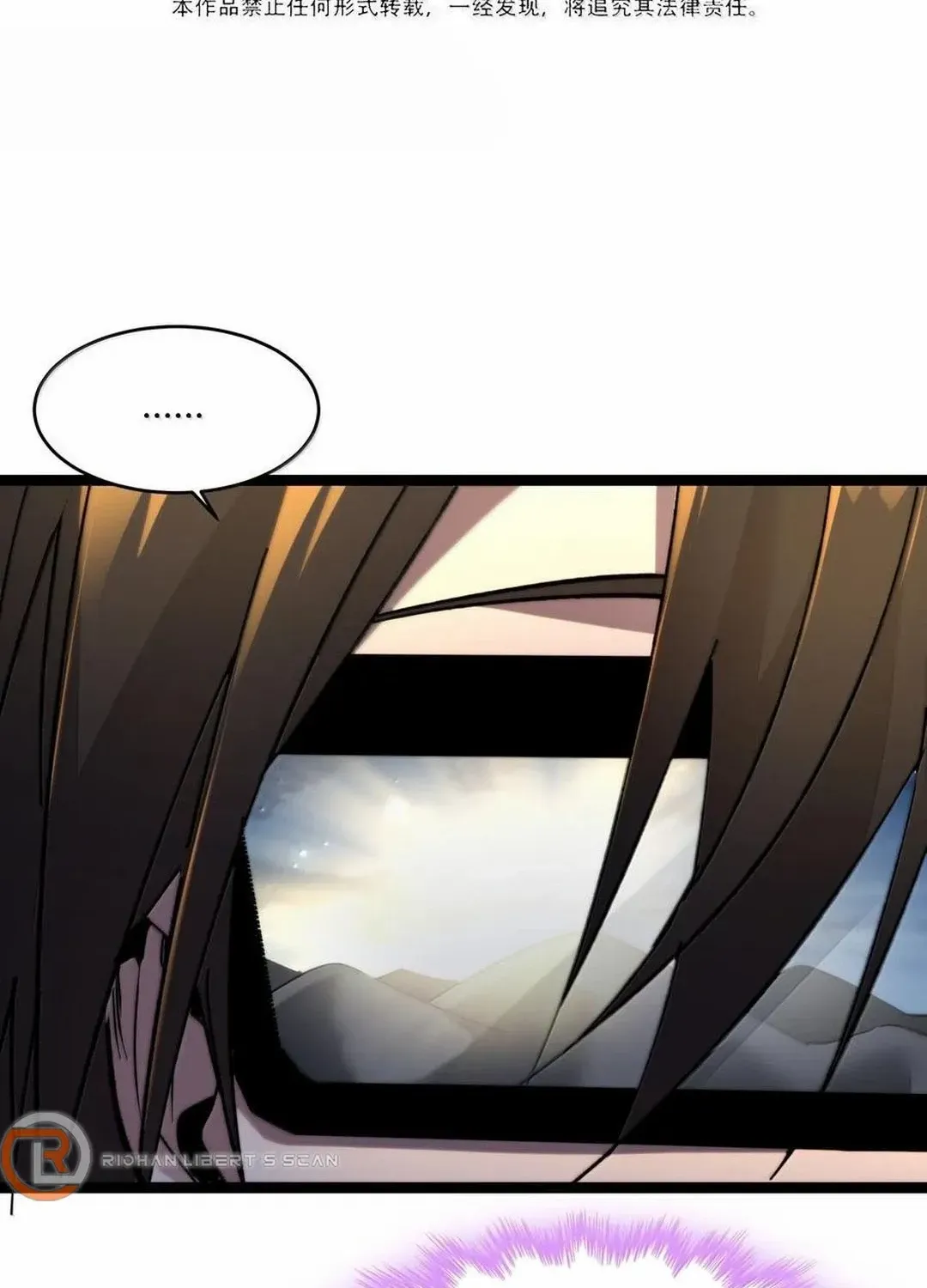 I’m Really Not the Evil God’s Lackey Chapter 139 page 5 - 