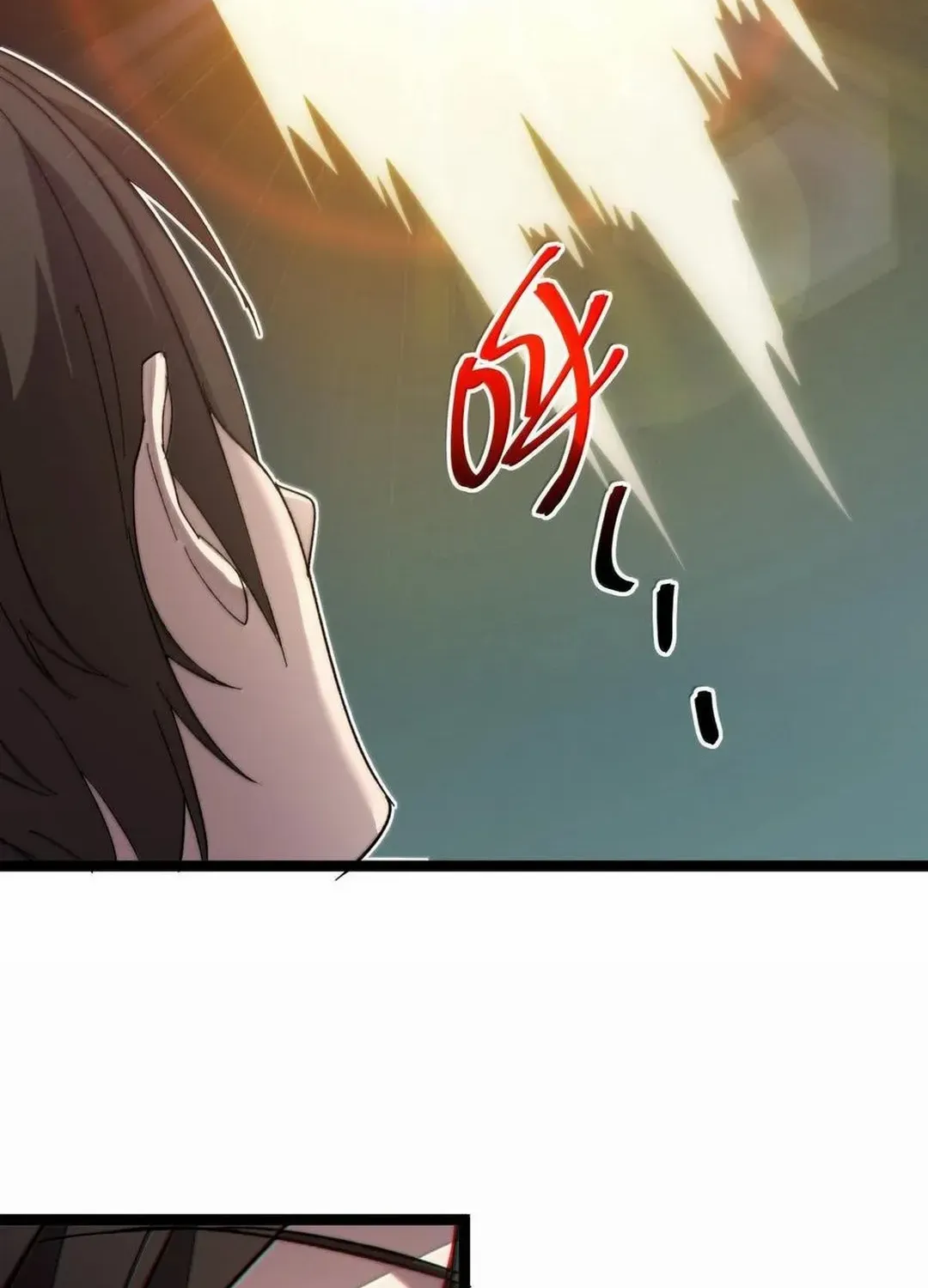 I’m Really Not the Evil God’s Lackey Chapter 139 page 90 - 