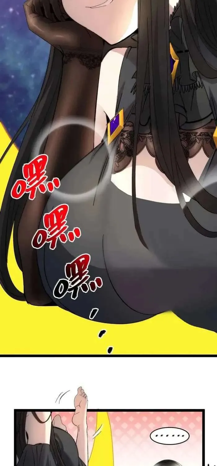 I’m Really Not the Evil God’s Lackey Chapter 142 page 77 - 