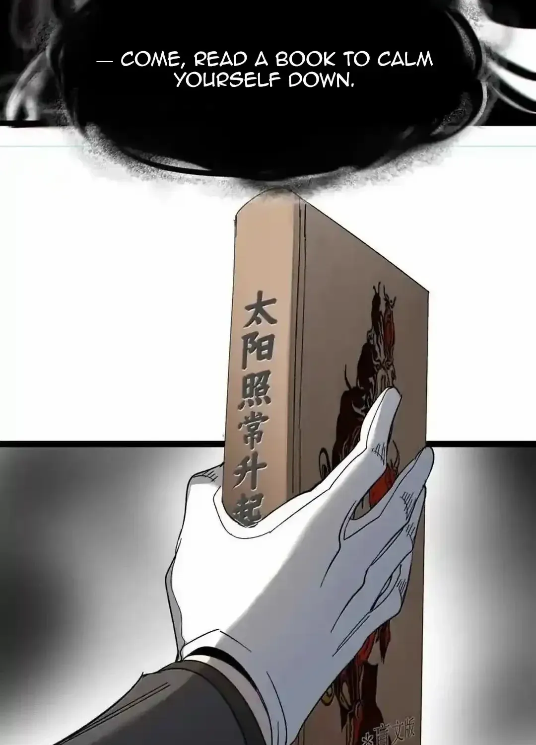 I’m Really Not the Evil God’s Lackey Chapter 147 page 116 - 