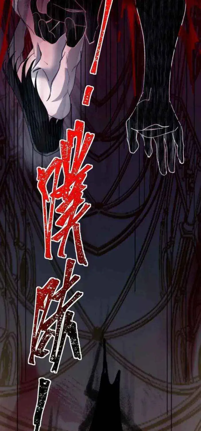 I’m Really Not the Evil God’s Lackey Chapter 150 page 45 - 