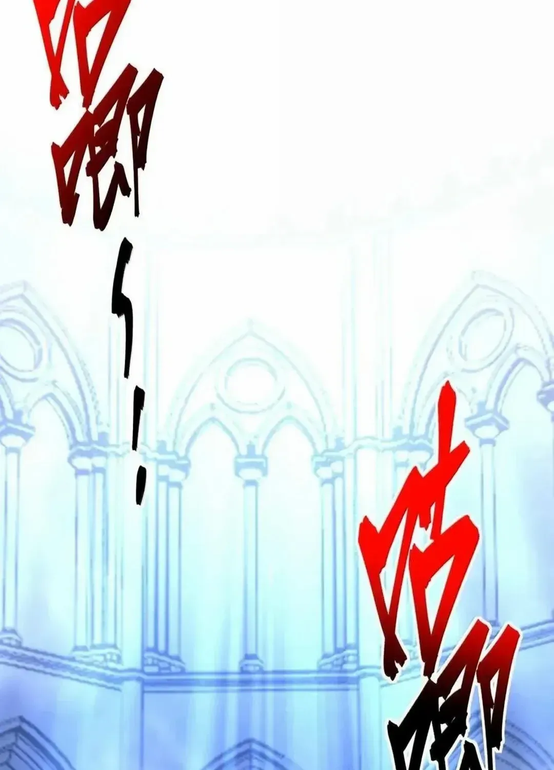 I’m Really Not the Evil God’s Lackey Chapter 151 page 6 - 