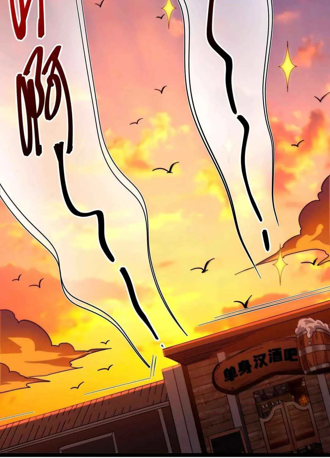 I’m Really Not the Evil God’s Lackey Chapter 155 page 37 - 