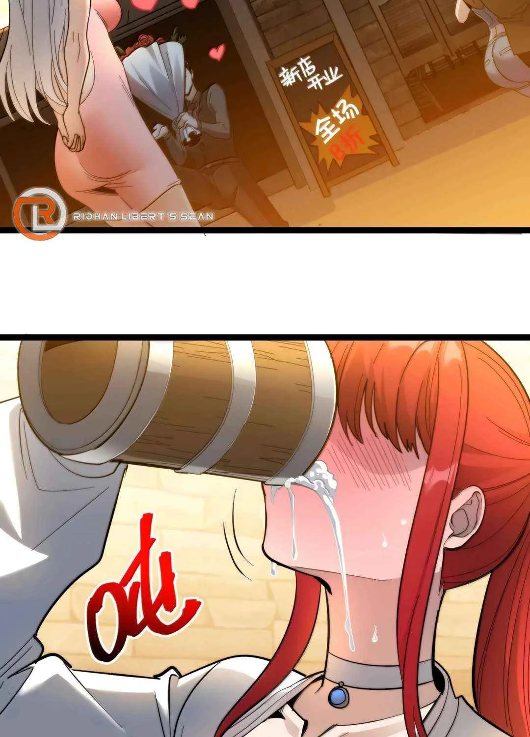 I’m Really Not the Evil God’s Lackey Chapter 155 page 5 - 