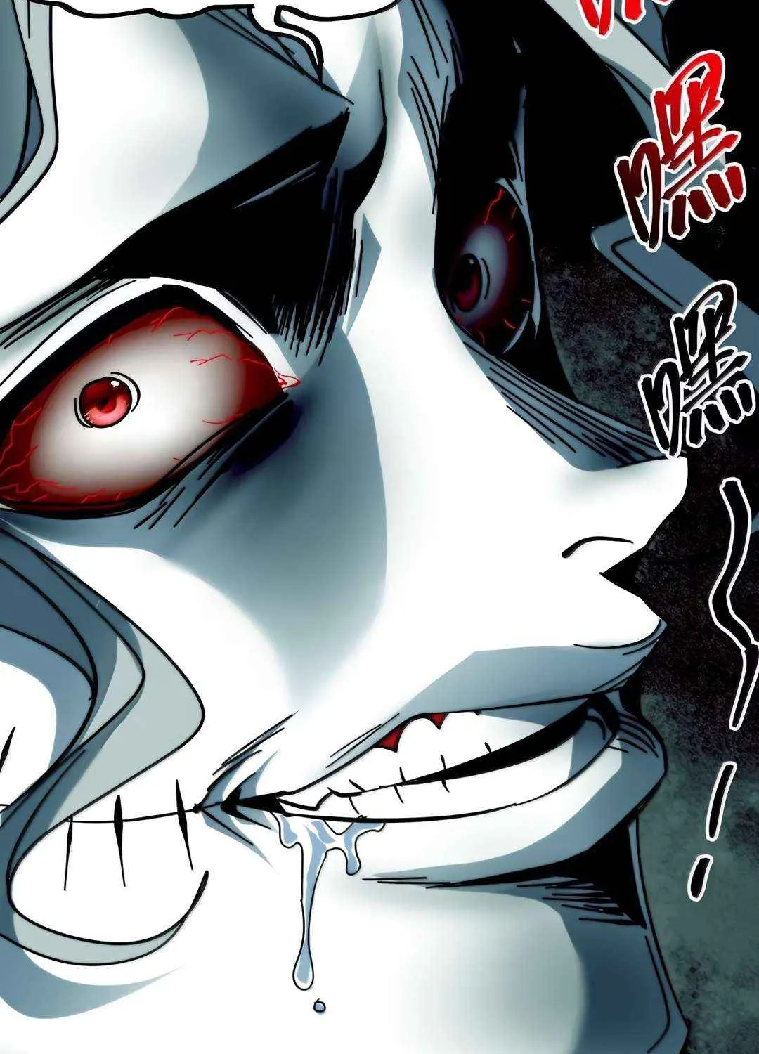 I’m Really Not the Evil God’s Lackey Chapter 158 page 110 - 