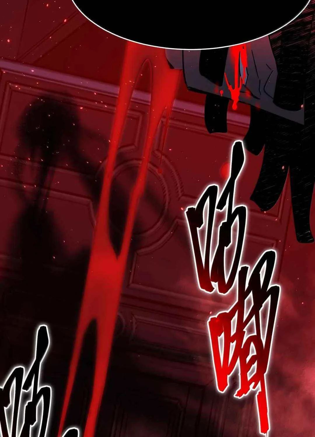 I’m Really Not the Evil God’s Lackey Chapter 158 page 14 - 