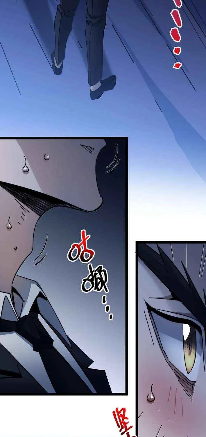I’m Really Not the Evil God’s Lackey Chapter 162 page 41 - 