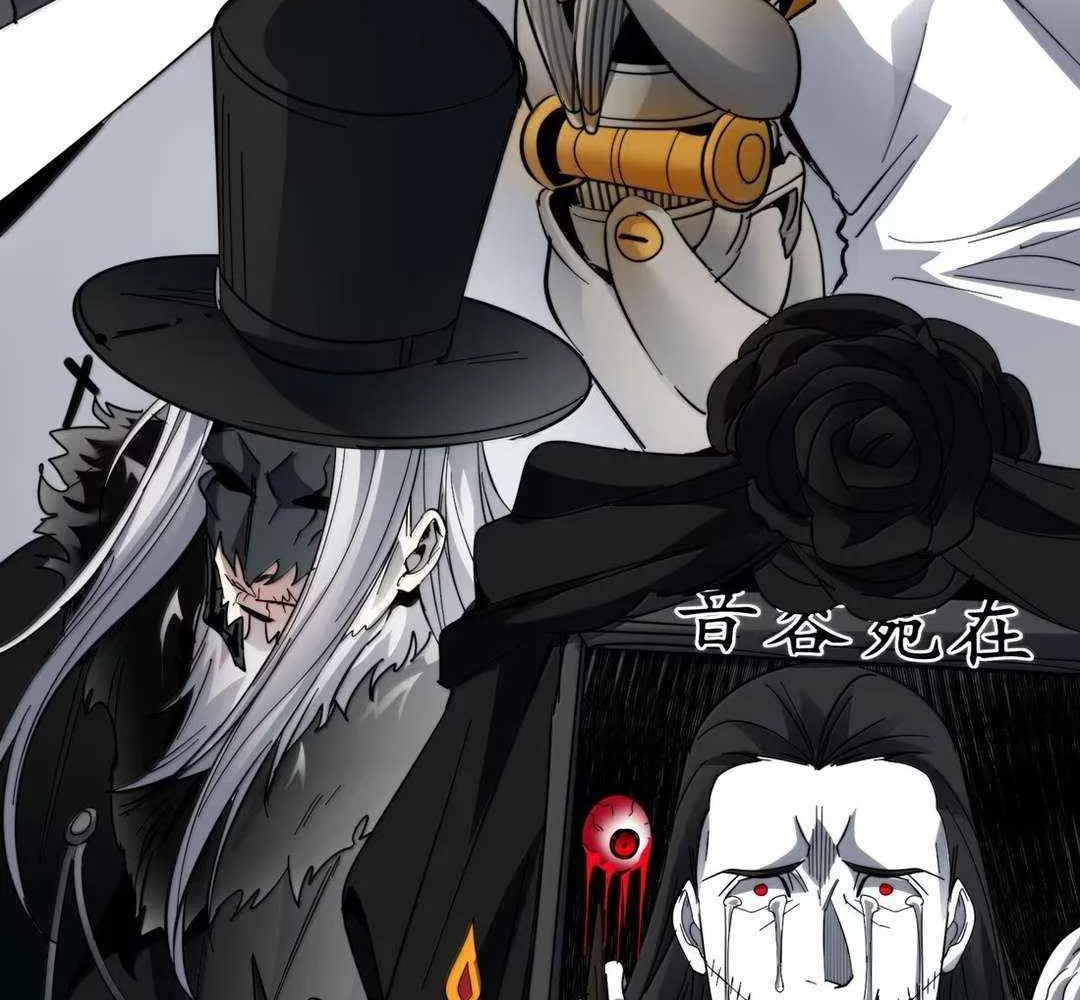 I’m Really Not the Evil God’s Lackey Chapter 165 page 84 - 