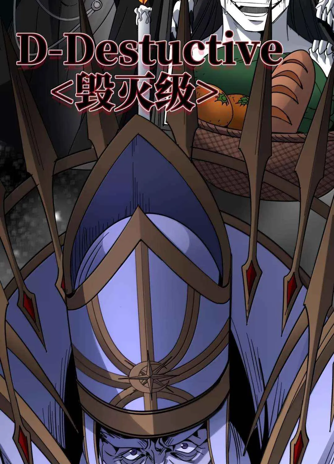 I’m Really Not the Evil God’s Lackey Chapter 165 page 85 - 