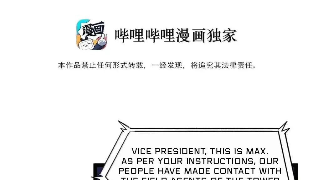 I’m Really Not the Evil God’s Lackey Chapter 166 page 4 - 