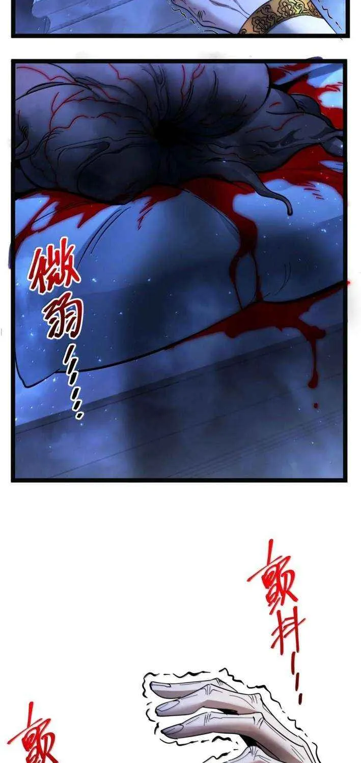 I’m Really Not the Evil God’s Lackey Chapter 167 page 20 - 