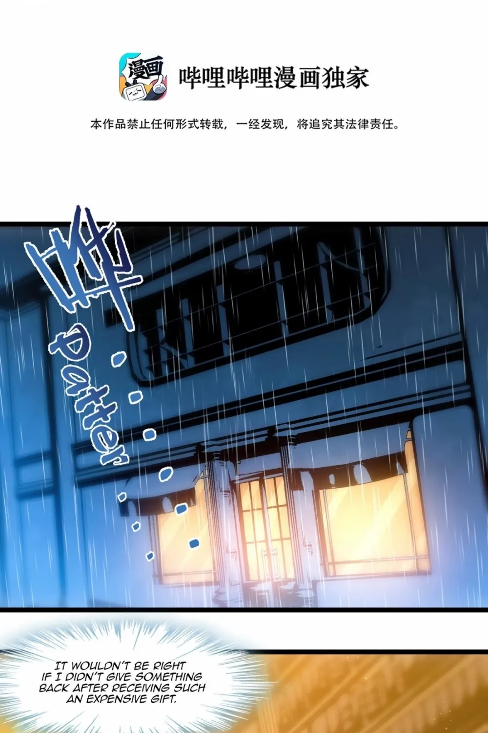 I’m Really Not the Evil God’s Lackey Chapter 39 page 3 - 