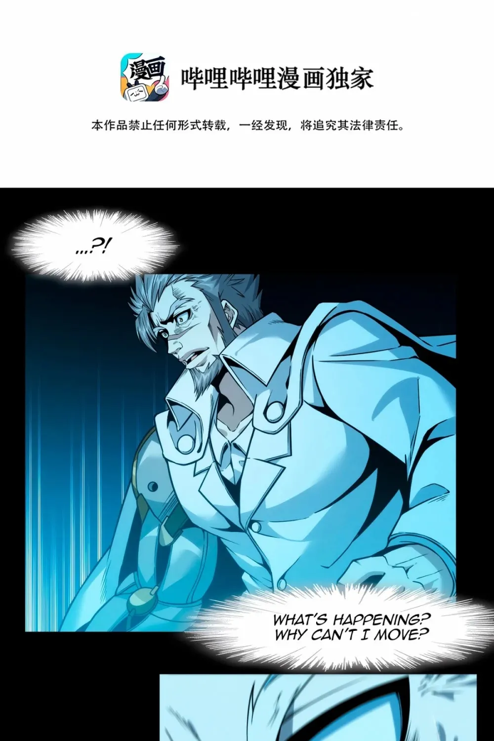I’m Really Not the Evil God’s Lackey Chapter 40 page 3 - 