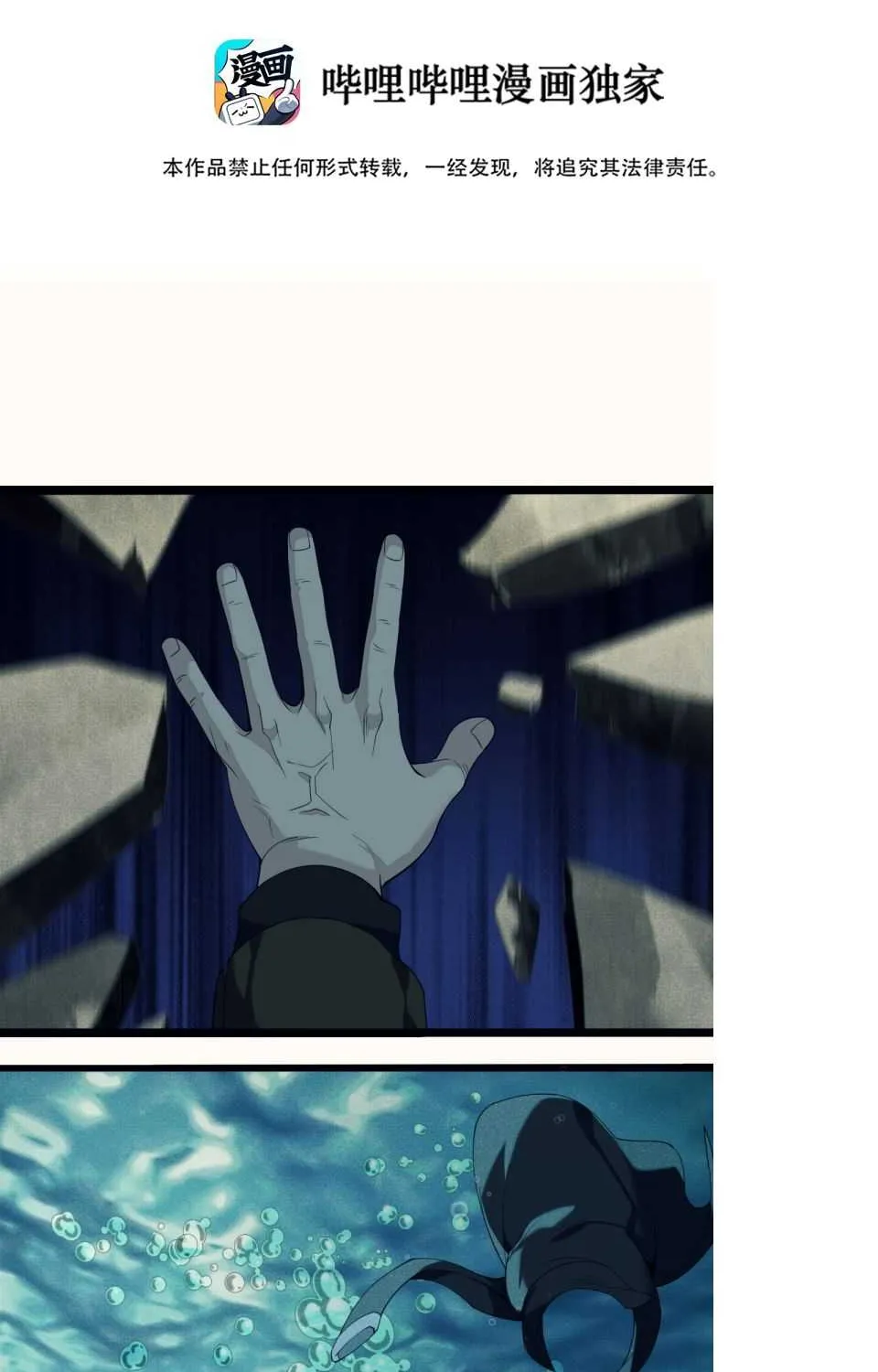 I’m Really Not the Evil God’s Lackey Chapter 5 page 3 - 